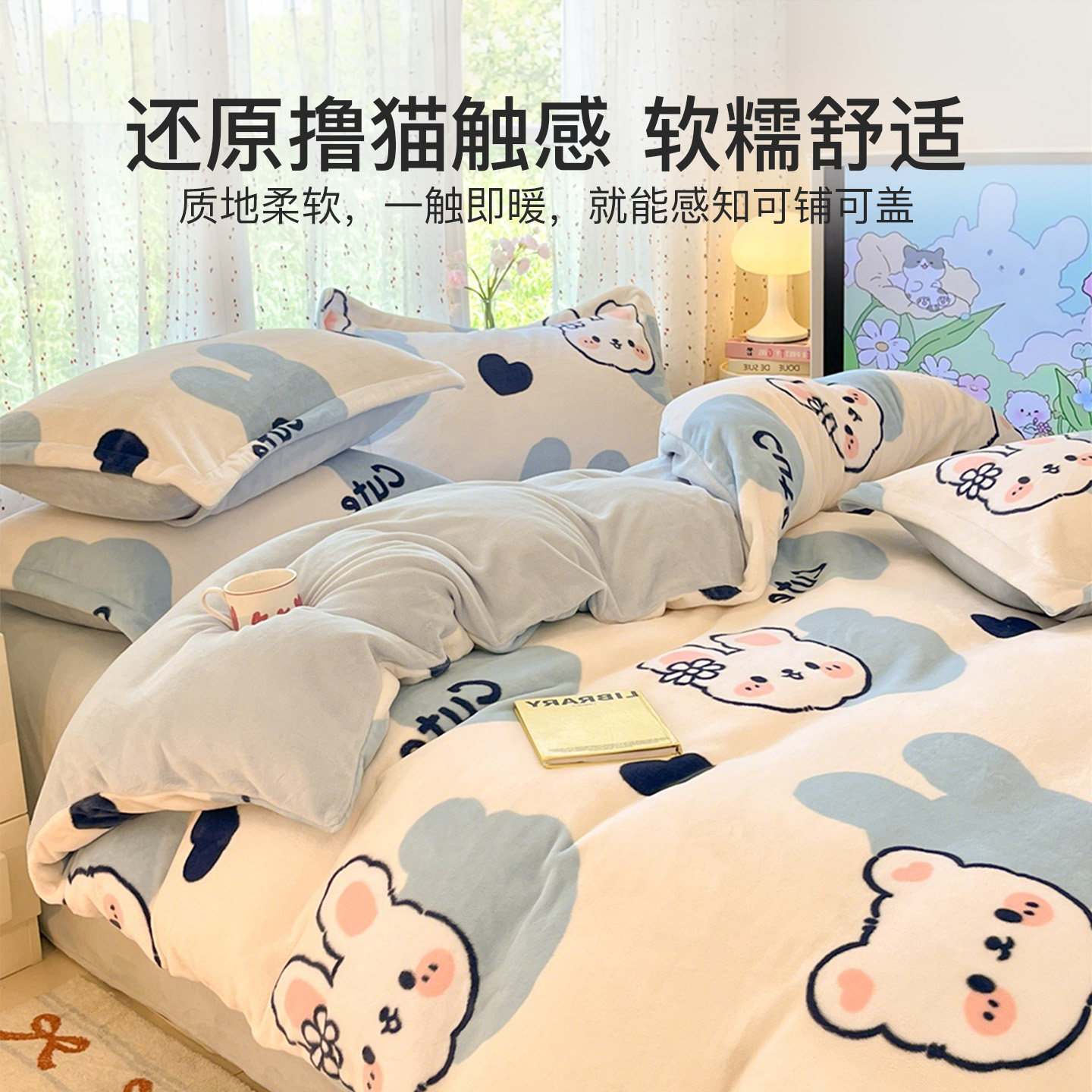 洁丽雅牛奶绒四件套冬季珊瑚绒被套床单加厚秋冬法兰绒床上三件套,淘宝优惠券,粉丝福利购,淘宝优惠卷