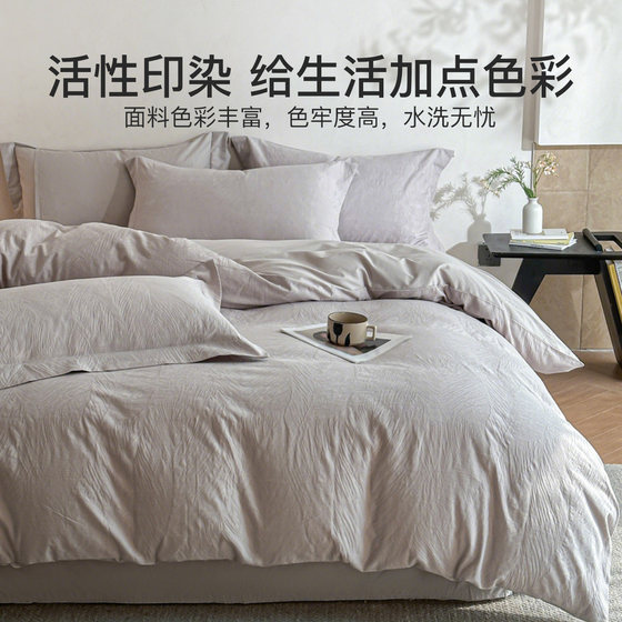 Jialiya cotton four-piece set of pure cotton bed sheets and duvet covers
