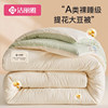 Jialiya soybean fiber quilt winter quilt