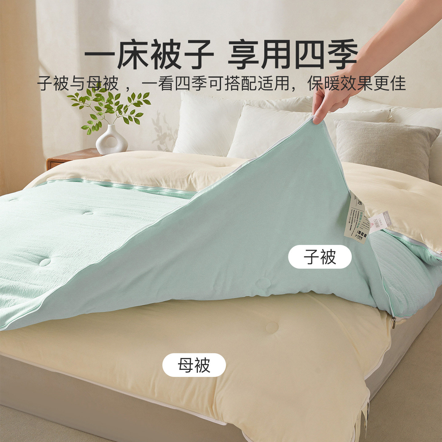 洁丽雅大豆被子冬被子母被二合一拉链款四季通用被芯春秋被棉被