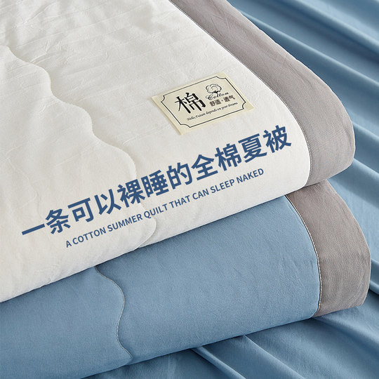 Jialiya Class A pure cotton summer cooling quilt air-conditioning quilt