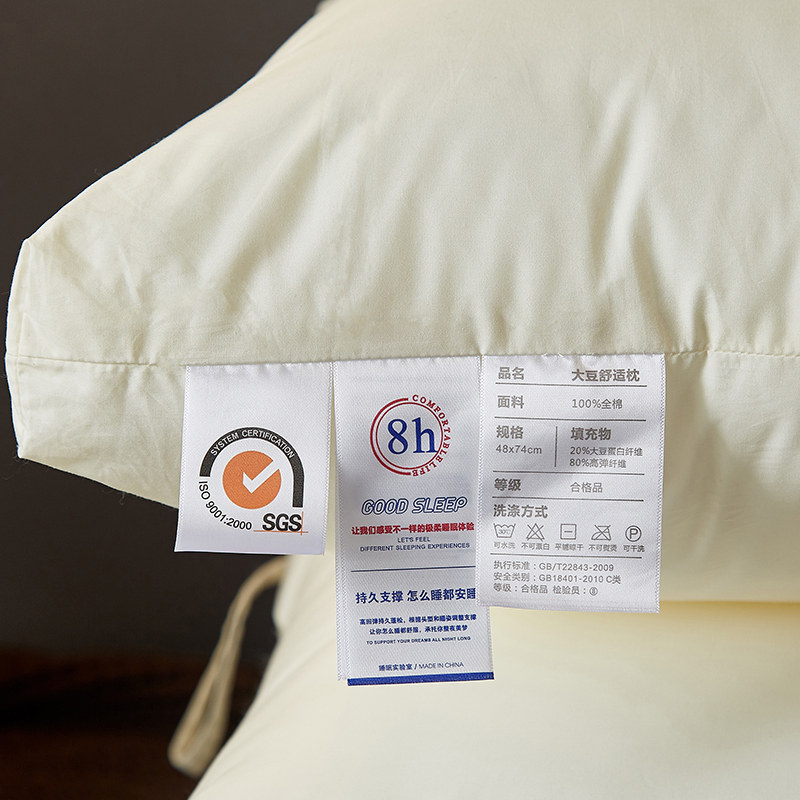 洁丽雅全棉大豆家用一对纤维枕头 洁丽雅床上用品枕头/枕芯