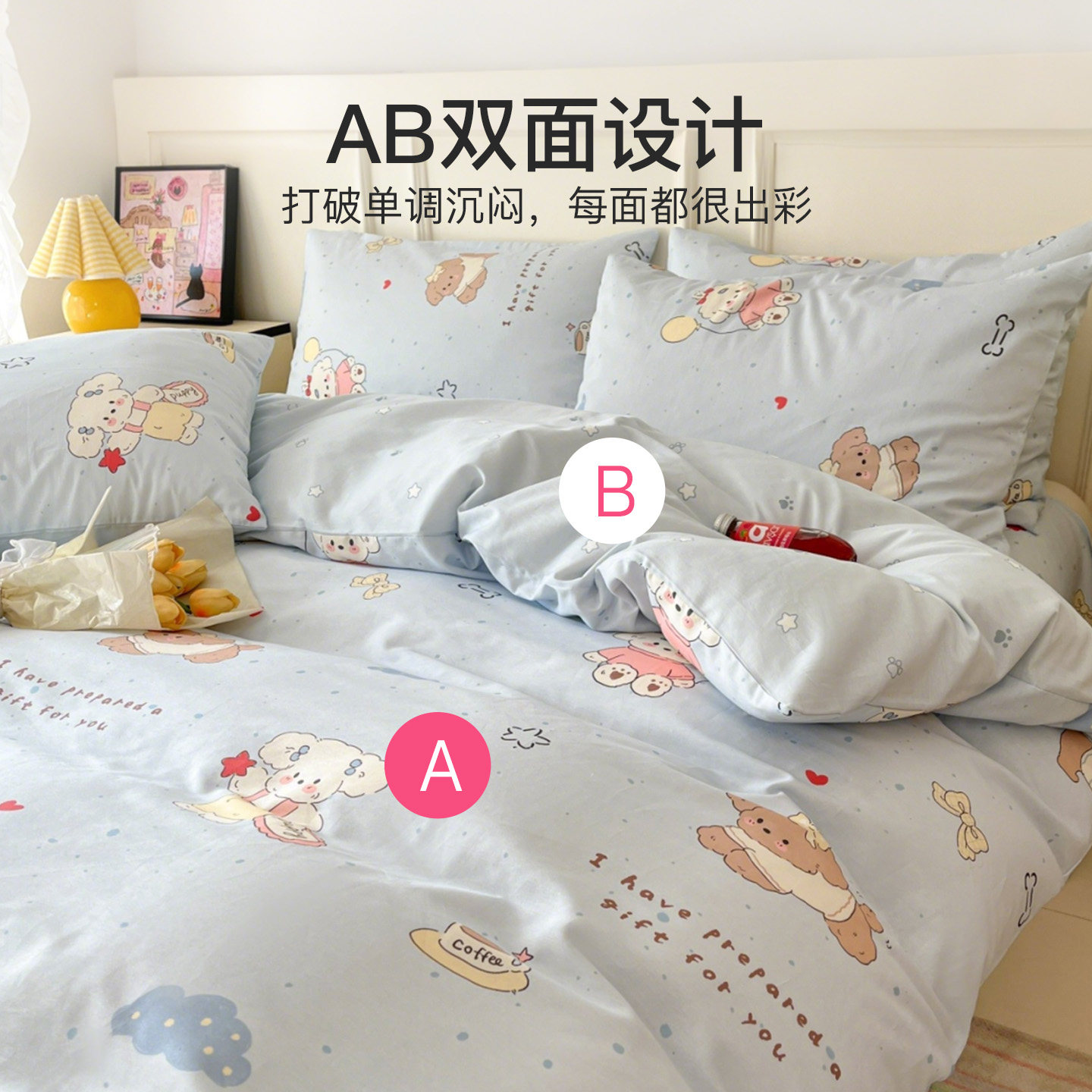 洁丽雅床品四件套纯棉全棉2025新款被套床上用品床单三件套床笠款,淘宝优惠券,粉丝福利购,淘宝优惠卷