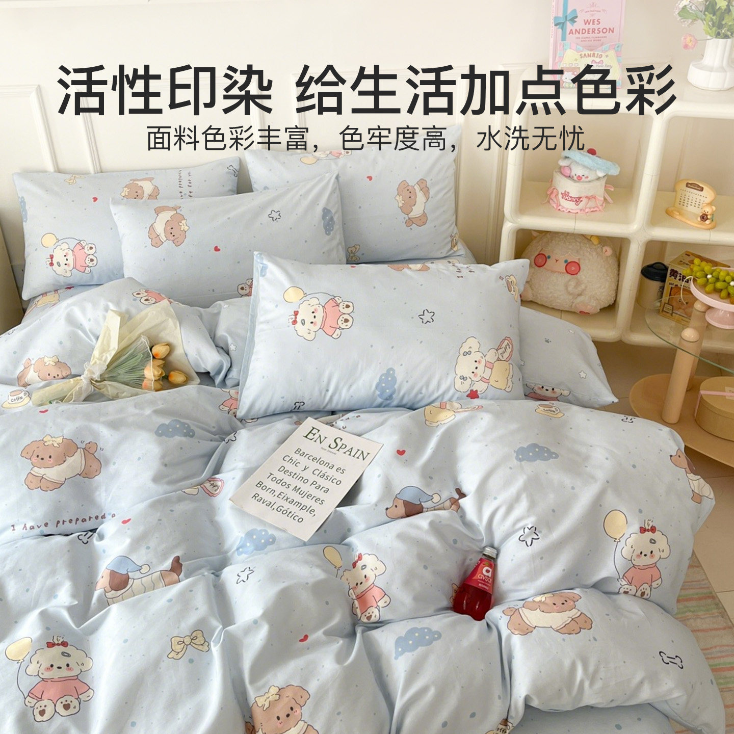 洁丽雅床品四件套纯棉全棉2025新款被套床上用品床单三件套床笠款,淘宝优惠券,粉丝福利购,淘宝优惠卷