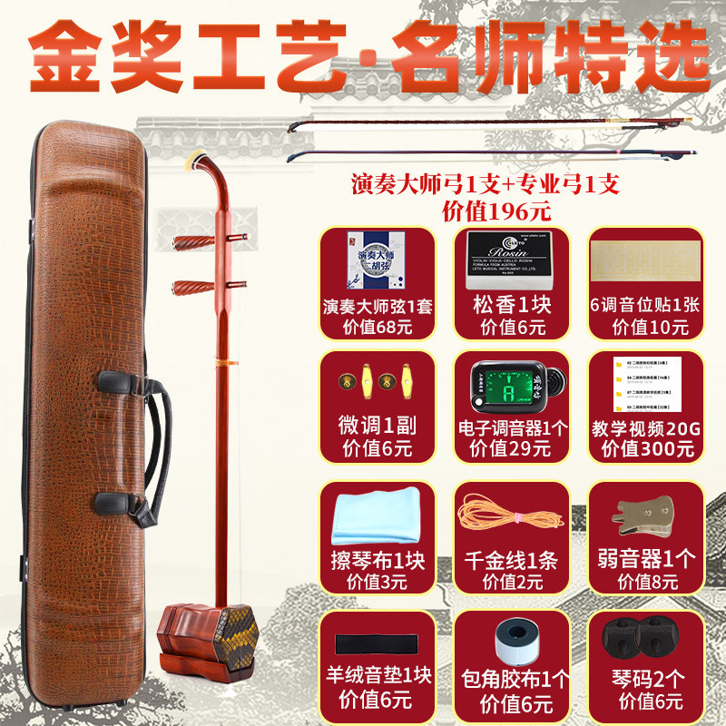 【二胡十大品牌】紫檀黑檀苏州二胡 颂音坊乐器二胡