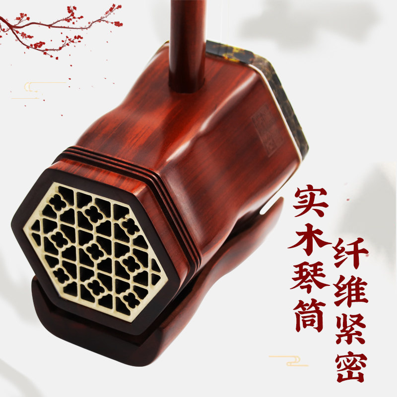 颂音坊小叶紫檀厂家直销正品二胡 颂音坊乐器二胡