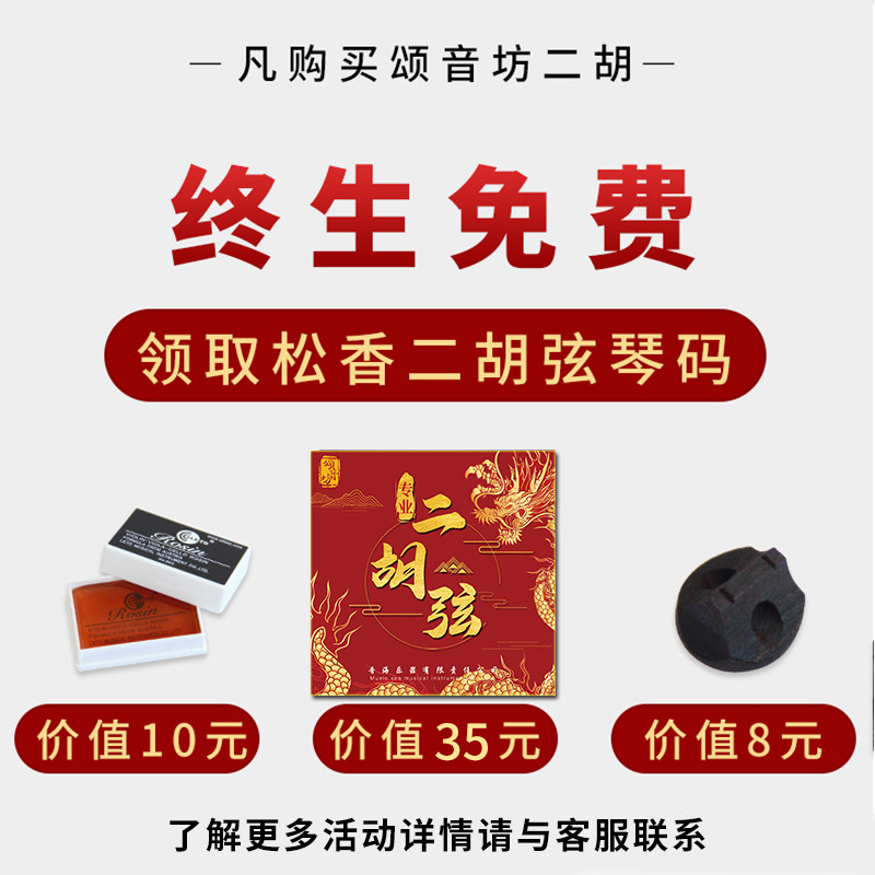 颂音坊苏州大音量厂家直销胡琴二胡 颂音坊乐器二胡