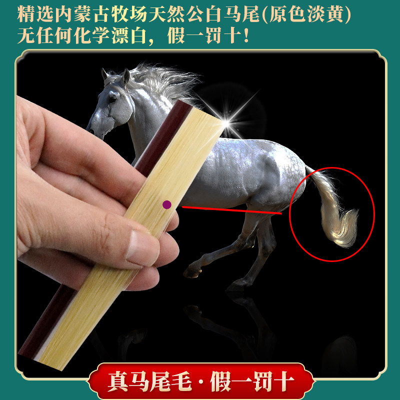 二胡弓子真马尾毛二胡琴弓弓子专业 颂音坊乐器二胡