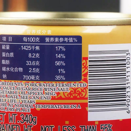 上海梅林红烧猪肉340克*6罐下饭即食午餐肉火腿火锅泡面肉制品 - 图1