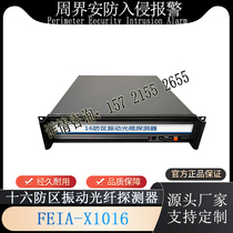 16 Defense Zone Shaking Fiber Perimeter Alarm Multi Defense Zone Vibration Sensing Optical Cable Intrusion Alarm Detection Alarm host