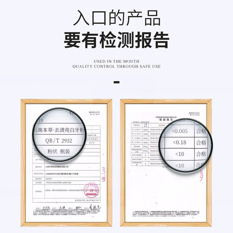 云南本草洗牙粉 奥薇安保健品洁牙粉