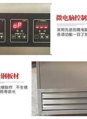 直销LMT8醒发室主机微电脑控制醒发箱商用面包发酵房可供8平方