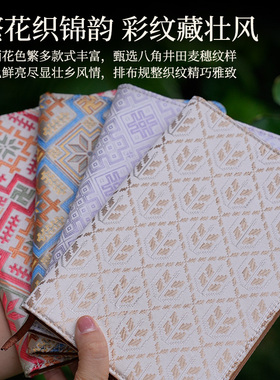 广西壮锦文创笔记本+笔办公笔记朋友长辈生日礼物教师节毕业礼物