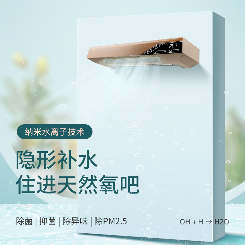 安拓浦空气消毒机医用杀菌除病毒甲醛医院门诊所壁挂式家用消毒机