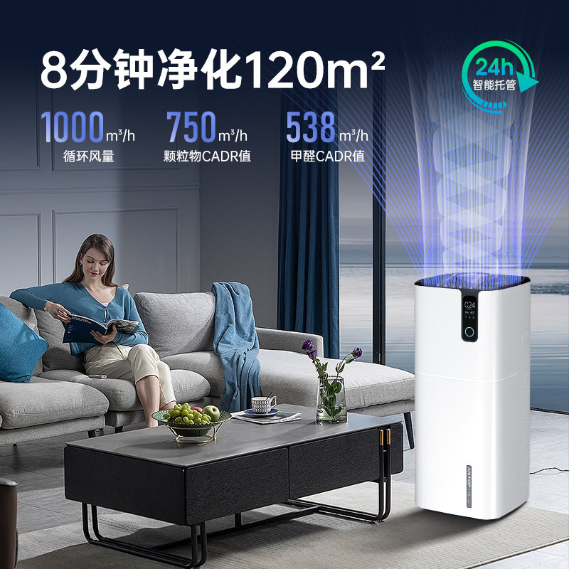 安拓浦空气净化器家用除甲醛除烟异味除雾霾全屋医护级消毒净化机