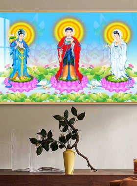 西方三圣画像挂极乐世界