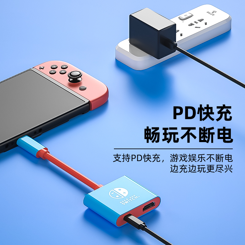 适用于任天堂SWITCH便携底座投屏线NS拓展坞OLED扩展充电基座直连显示器投影仪电视转换器视频连接线主机配件 - 图2