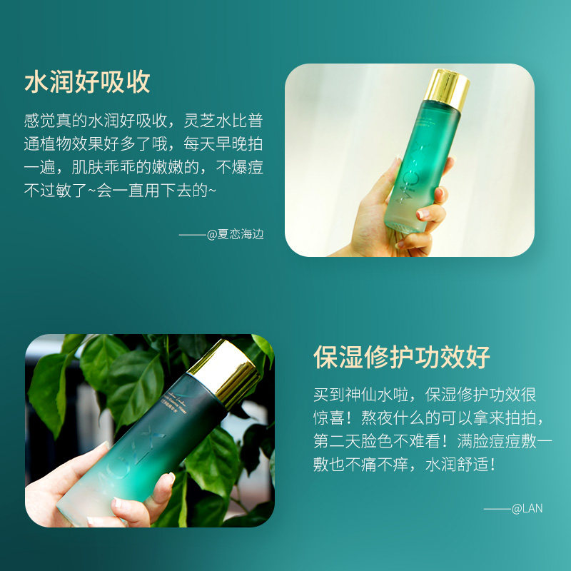 mozx陌妆灵芝精华褪红修敏爽肤水 陌妆化妆品化妆水/爽肤水