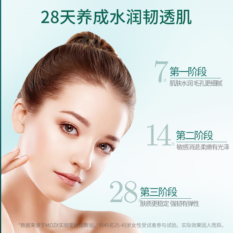 mozx陌妆灵芝精华褪红修敏爽肤水 陌妆化妆品化妆水/爽肤水