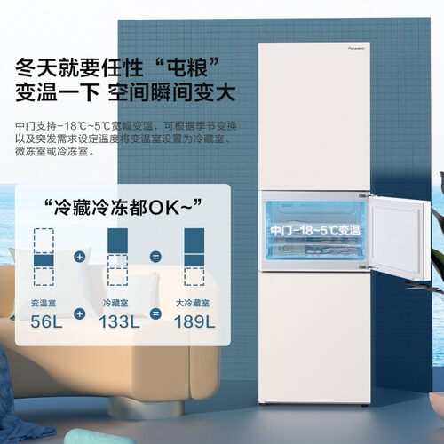 PANASONIC NR-EC26WPA-W三开门自由嵌入式家用小型电冰箱白色265L - 图1