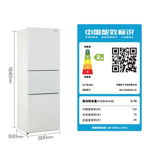 PANASONIC NR-EC26WPA-W三开门自由嵌入式家用小型电冰箱白色265L - 图3