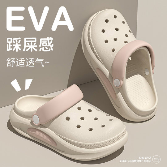 EVA children's shoes with poop feeling, girls' non-slip shoes