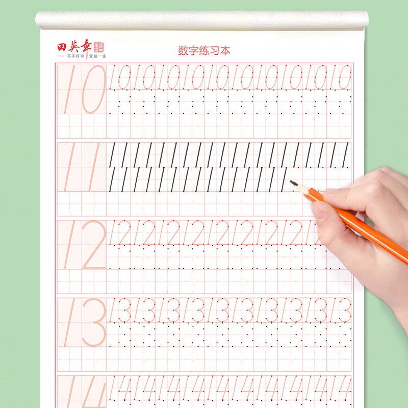 幼儿控笔训练数字0-99点阵练字帖数字描红本儿童幼儿园练字本一年级数字练字帖小学生专用幼小衔接儿童描红本学前班写字本田英章,淘宝优惠券,粉丝福利购,淘宝优惠卷