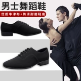 Мужская танцевальная обувь Страна Стандарт Двойной танец, современная дружба Латинская танце