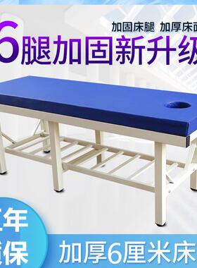 原始点加厚加固中医推拿床按摩床整脊床正骨床理疗床检查床诊疗床