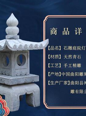 石灯庭院中式日式仿古石灯摆件石灯笼日式庭院青石石雕石灯太阳能