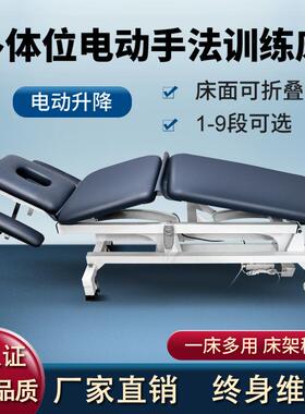 美式整脊床电动按摩床脊椎柱PT手法床理疗康复训练床正骨床顿压床