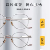 Poly Super Light Pure Titanium Myopia Glasses Женщины женщины, соответствующая высота, гидроматранная фреймворк -фреймворк -фреймворка для мужчин