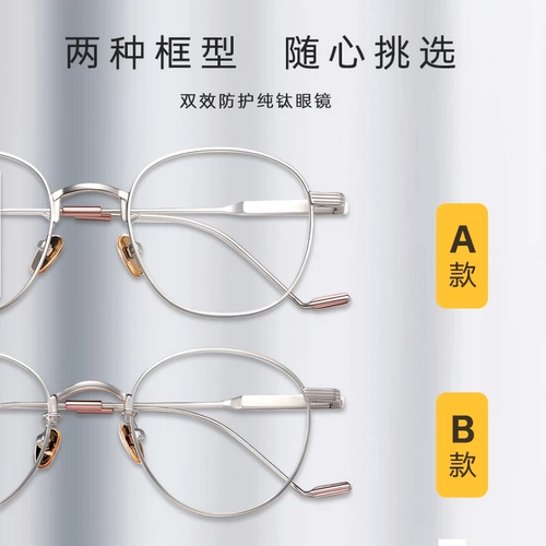 Poly Super Light Pure Titanium Myopia Glasses Женщины женщины, соответствующая высота, гидроматранная фреймворк -фреймворк -фреймворка для мужчин
