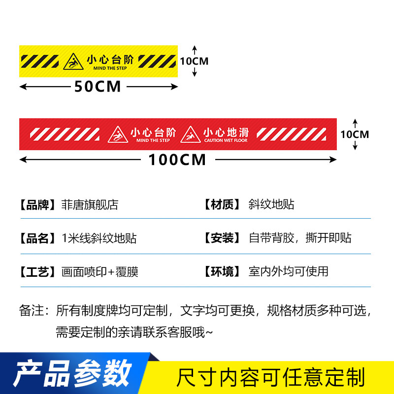 小心台阶地贴当心地滑提示贴纸温馨提示牌标识警示贴注意玻璃碰头脚下门槛打滑滑倒提醒标语标示标志牌-图2