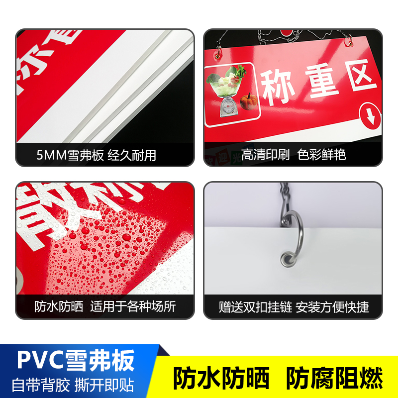 PVC雪弗板超市区域分类标识牌玩具区粮油调味收银处引导牌吊牌悬-图1