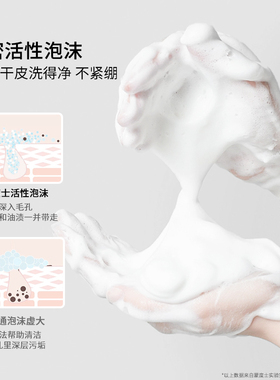 MdoC保湿控油清洁多效合一洗面奶