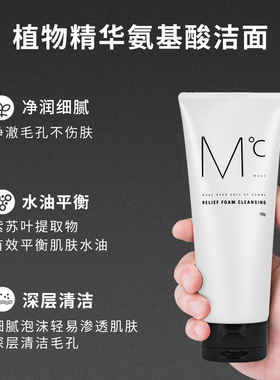 mdoc蒙度士保湿洗面奶