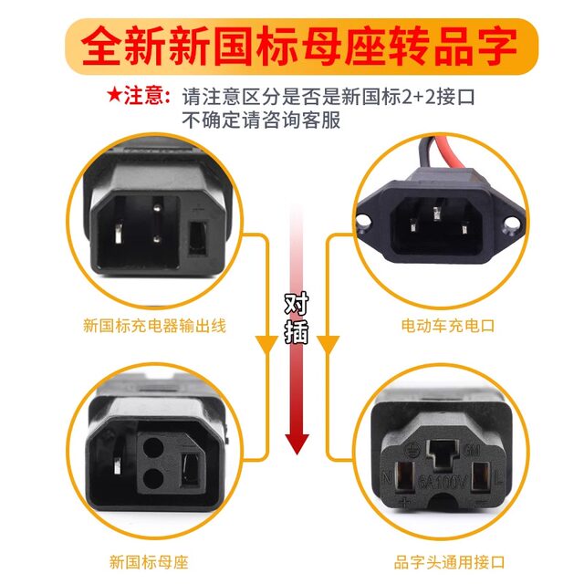 ມາດຕະຖານແຫ່ງຊາດໃໝ່ 2+2 jack to universal interface ມາດຕະຖານແຫ່ງຊາດເຄື່ອງສາກລົດໄຟຟ້າມາດຕະຖານແຫ່ງຊາດ universal T-type prefix head conversion
