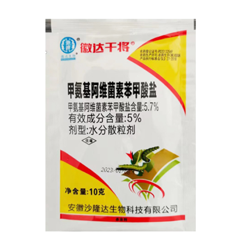 徽达干将5.7%甲维盐蔬菜菜青虫小菜蛾甜菜夜蛾玉米螟豆荚螟杀虫剂 - 图3