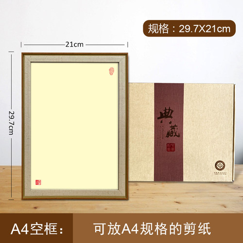 A4剪纸皮影空白镜相框装裱摆件挂件学生剪纸作品水晶玻璃木框 - 图2
