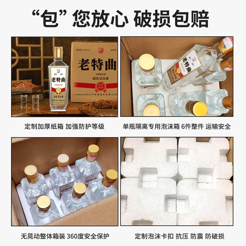 新品 不老潭52度浓香型老特曲500ml光瓶酒纯粮食酿造品质白酒