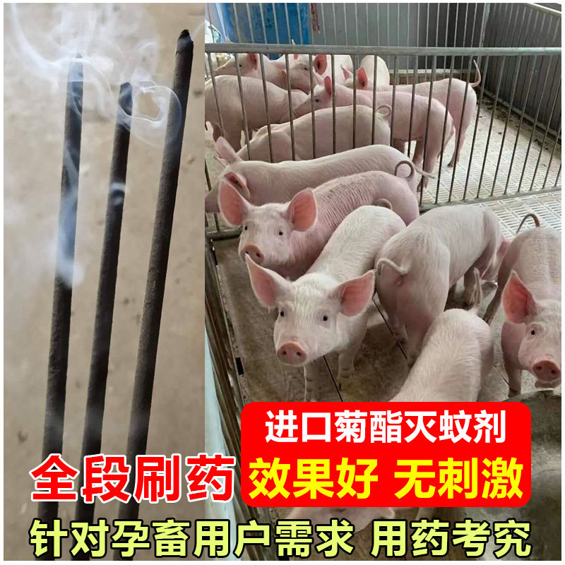 艾草蚊香棒养殖场猪场苍蝇户外蝇香 力克文盘香/灭蟑香/蚊香盘