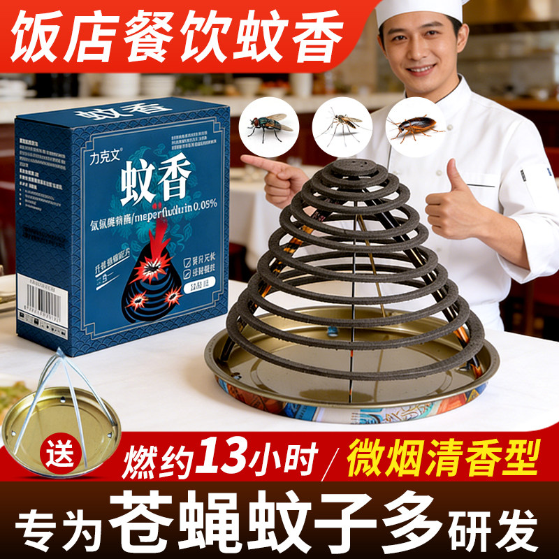 家用艾叶艾草蚊香兽用蚊蝇猪场牧羊圈蚊香畜牧养殖场专用灭苍蝇香