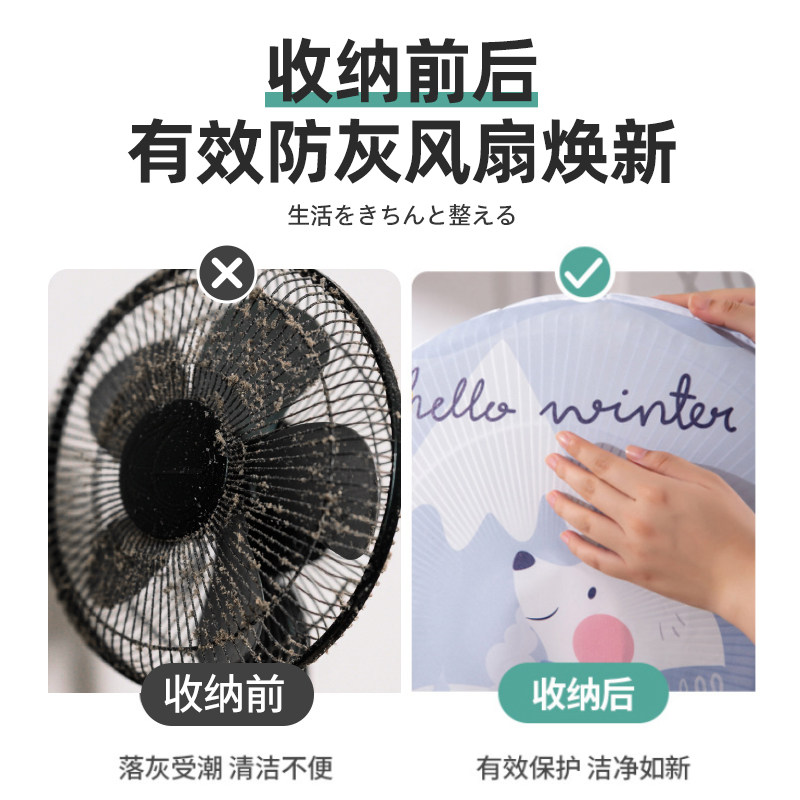 电风扇防尘罩家用风扇立式落地扇电扇防尘套子全包防灰保护罩通用,淘宝优惠券,粉丝福利购,淘宝优惠卷