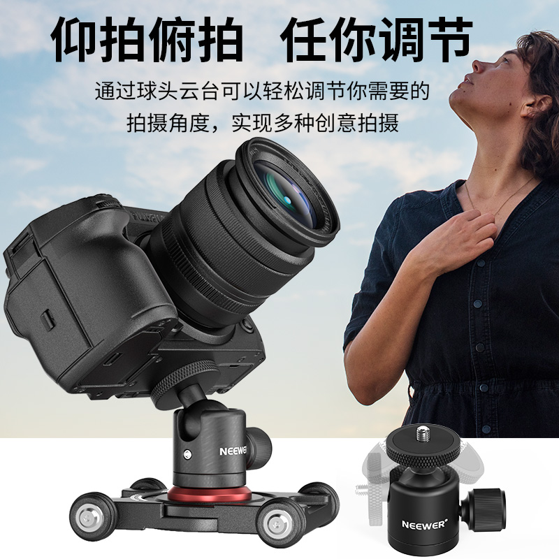 NEEWER/纽尔 SD001拍照小车带云台手机夹桌面地面专用单反相机微单平移稳定器拍摄支架防抖摄影车四轮平稳车,淘宝优惠券,粉丝福利购,淘宝优惠卷