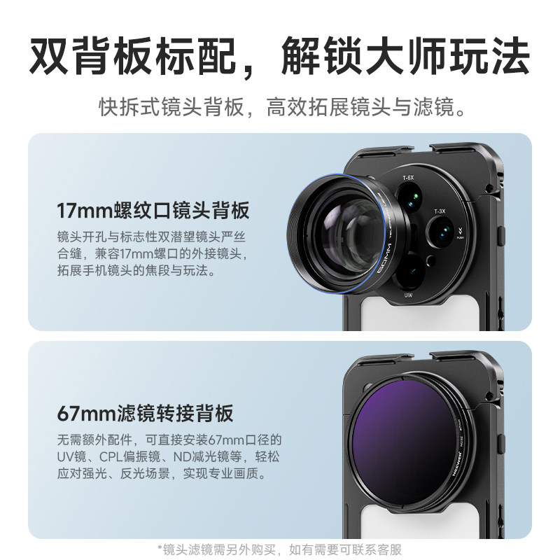 NEEWER纽尔OPPO Find X8 Ultra专用金属手机兔笼vlog拓展框外接手机镜头滤镜手持拍照专业摄影手机配件助拍器,淘宝优惠券,粉丝福利购,淘宝优惠卷