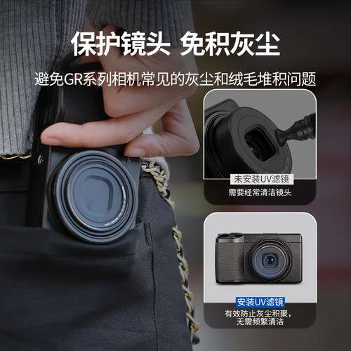 NEEWER/纽尔适用理光GRIIIX/GRIII/GRII相机UV滤镜GR4/GR3X/GR3/GR2镜头保护镜防紫外线高清户外风光摄影拍摄 - 图1