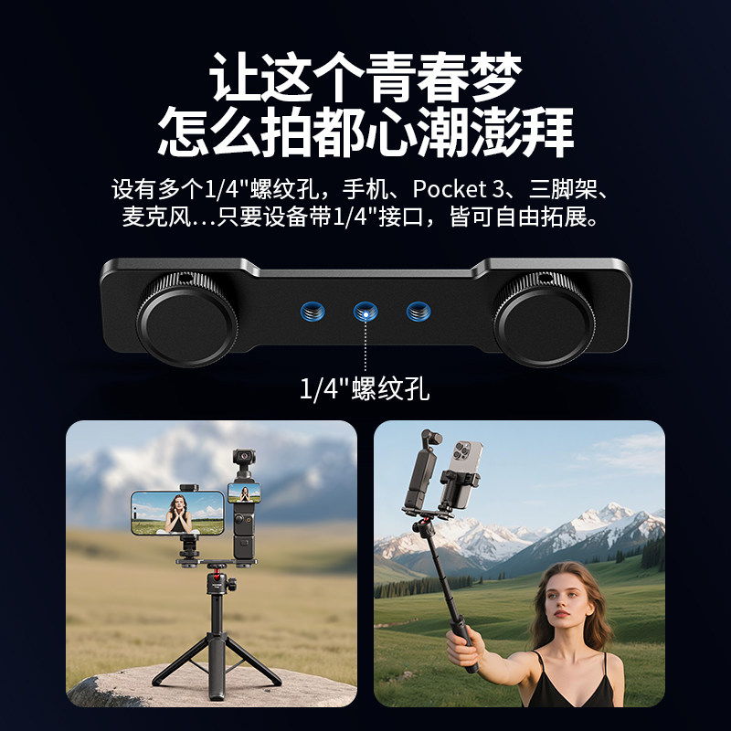 NEEWER纽尔适用大疆pocket3双机位支架手机拓展演唱会音乐节全景特写双屏录制直拍户外直播解放双手配件,淘宝优惠券,粉丝福利购,淘宝优惠卷