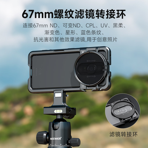 NEEWER纽尔适用索尼 Xperia PRO-I手机兔笼摄影摄像直播专用拓展框双手持户外拍摄外接67mm滤镜手柄助拍器 - 图1