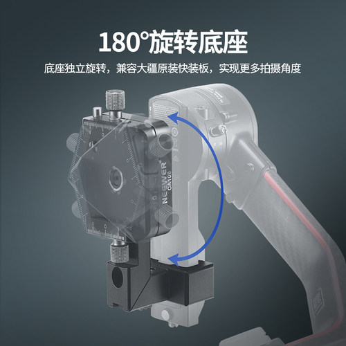 NEEWER纽尔CA108竖拍板二代适用大疆如影稳定器RS4/RS4pro/RS3/RS3pro/RS2/RS2pro底座横竖拍快切旋转支架 - 图2